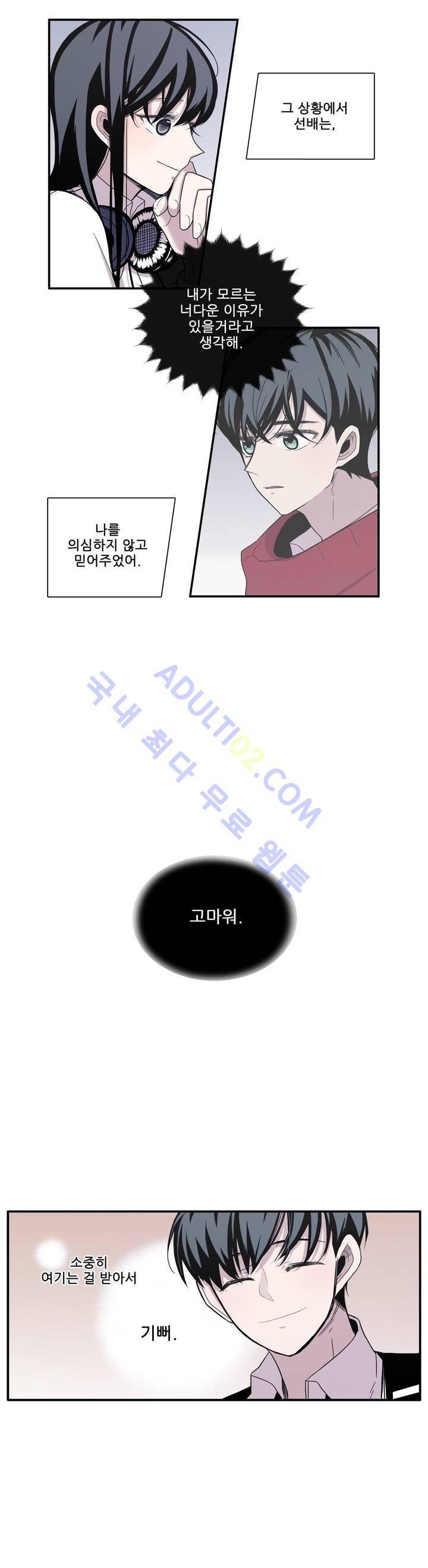 기절소녀 하나미! 3화 4