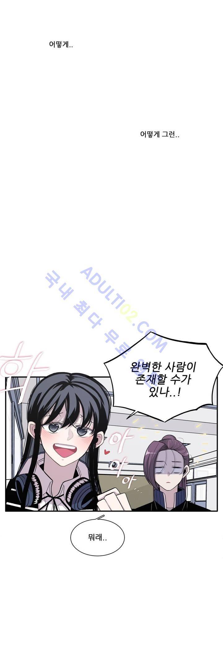 기절소녀 하나미! 3화 5