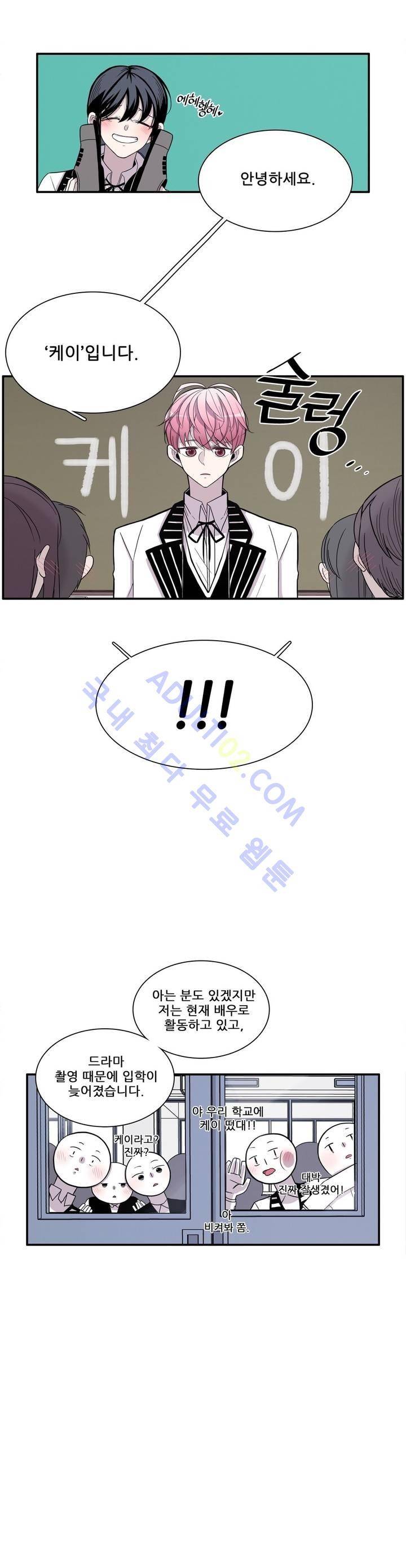 기절소녀 하나미! 3화 6