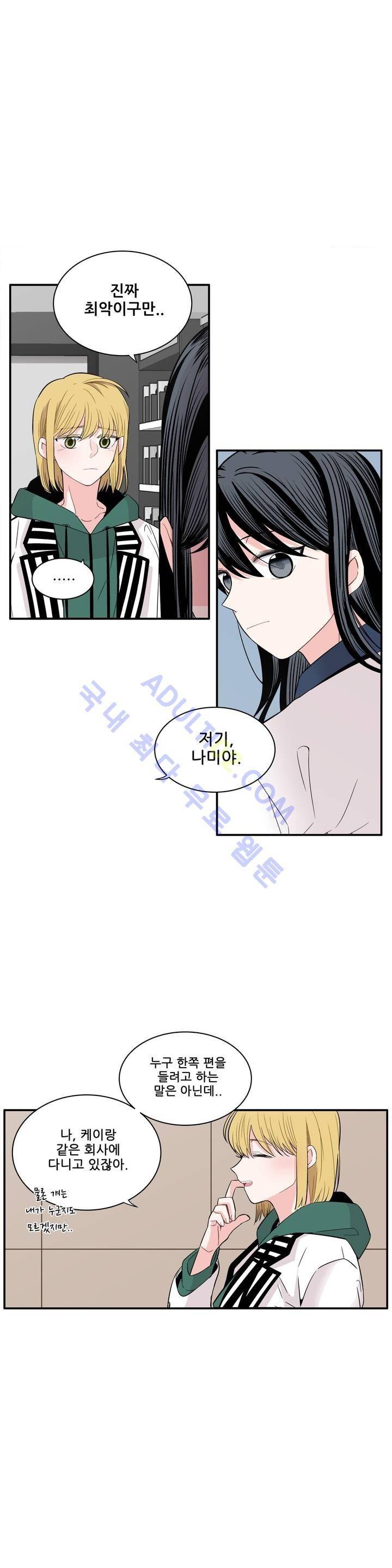 기절소녀 하나미! 13화 4