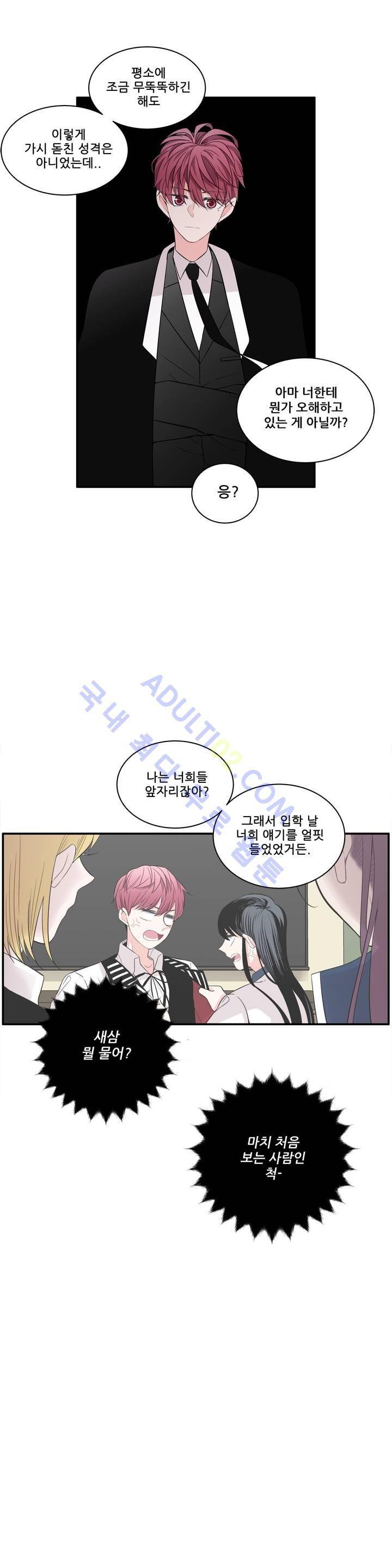 기절소녀 하나미! 13화 5
