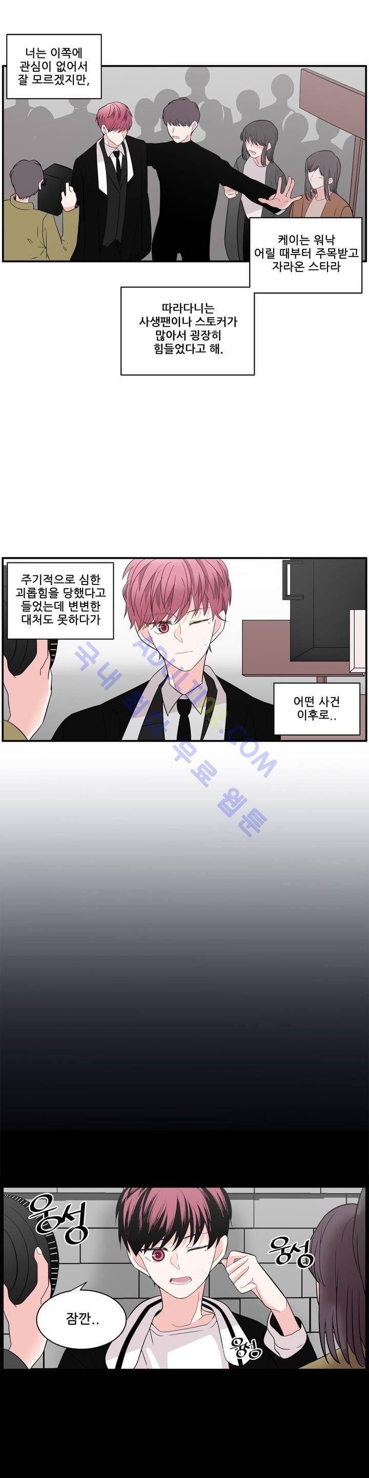 기절소녀 하나미! 13화 6