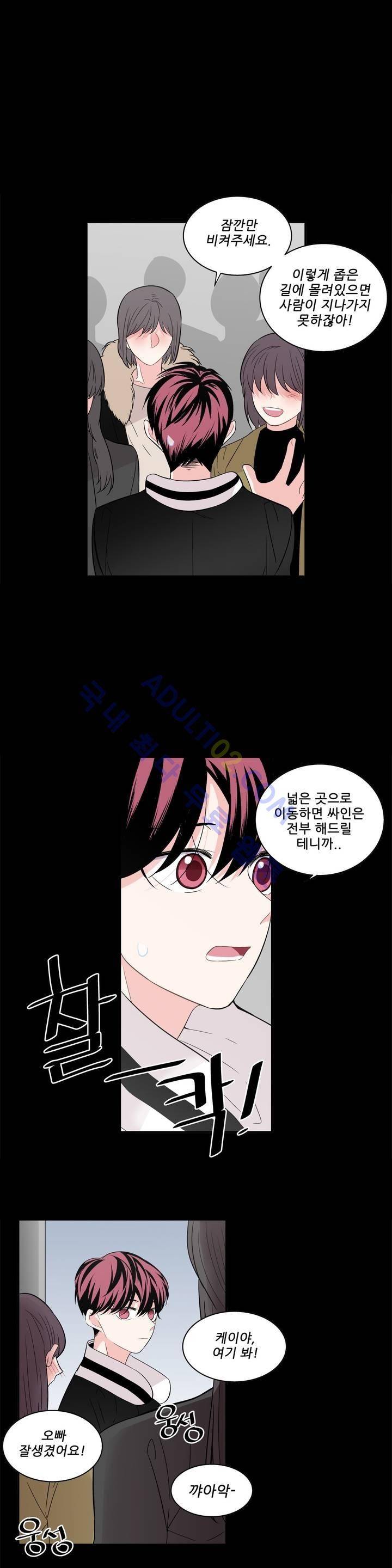 기절소녀 하나미! 13화 7