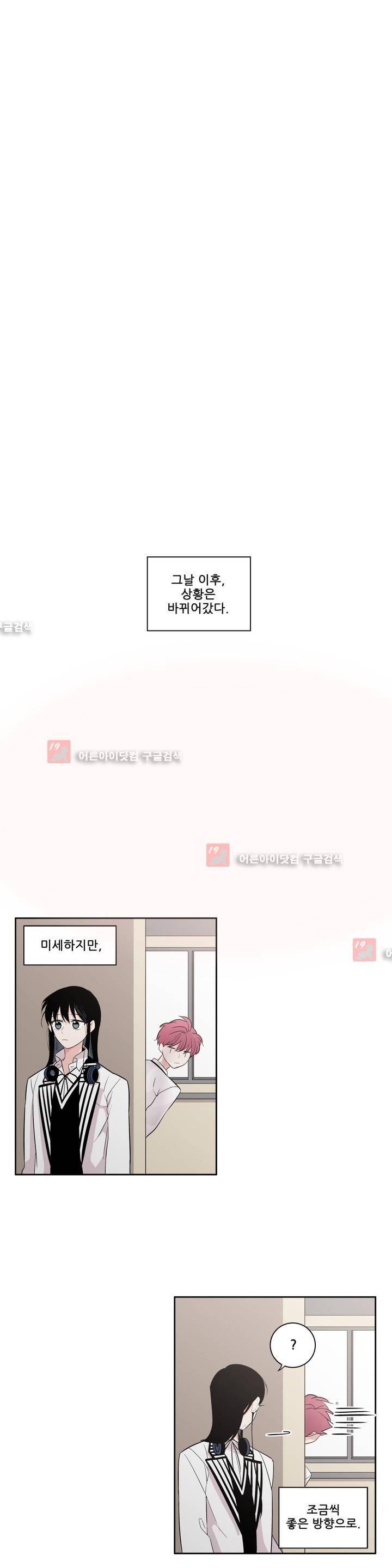 기절소녀 하나미! 22화 1