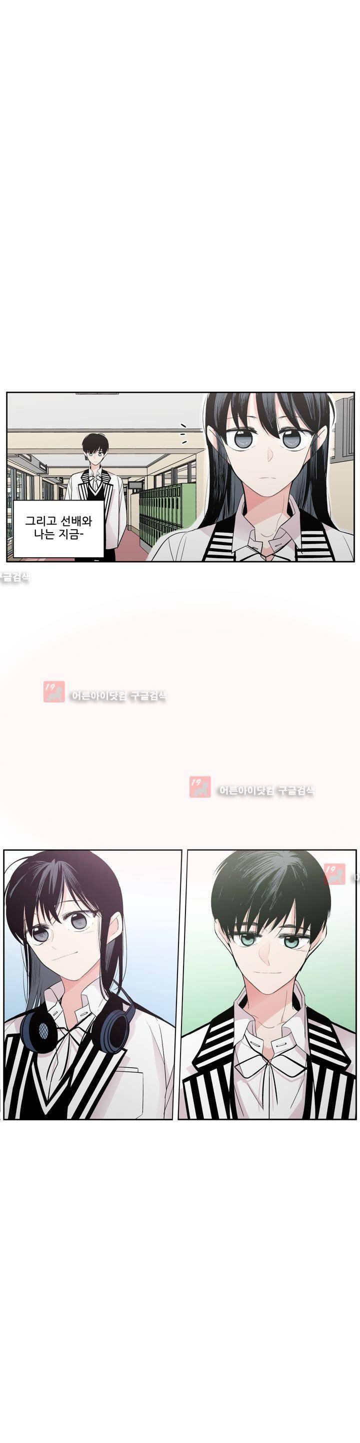 기절소녀 하나미! 22화 2