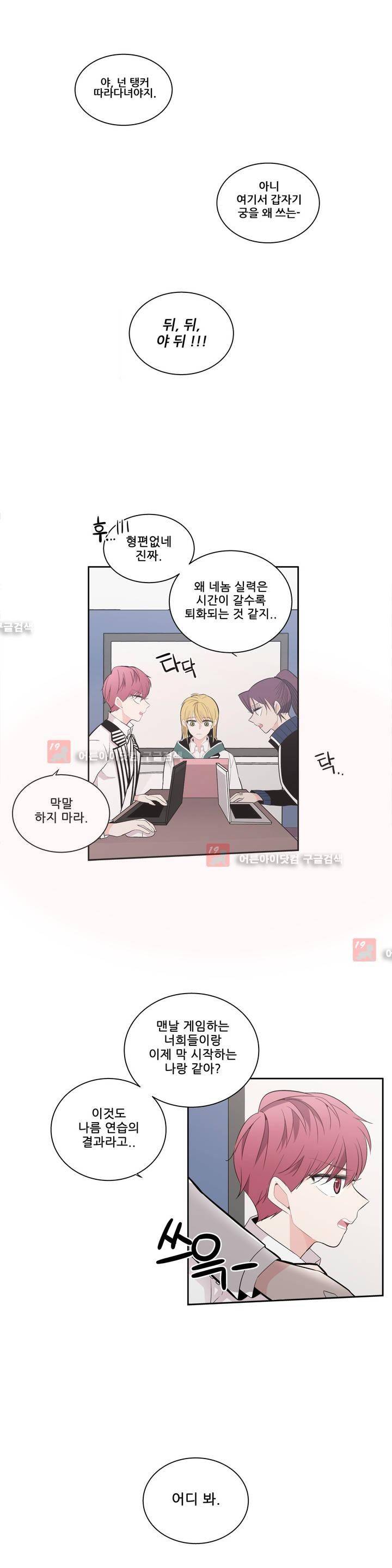 기절소녀 하나미! 22화 4