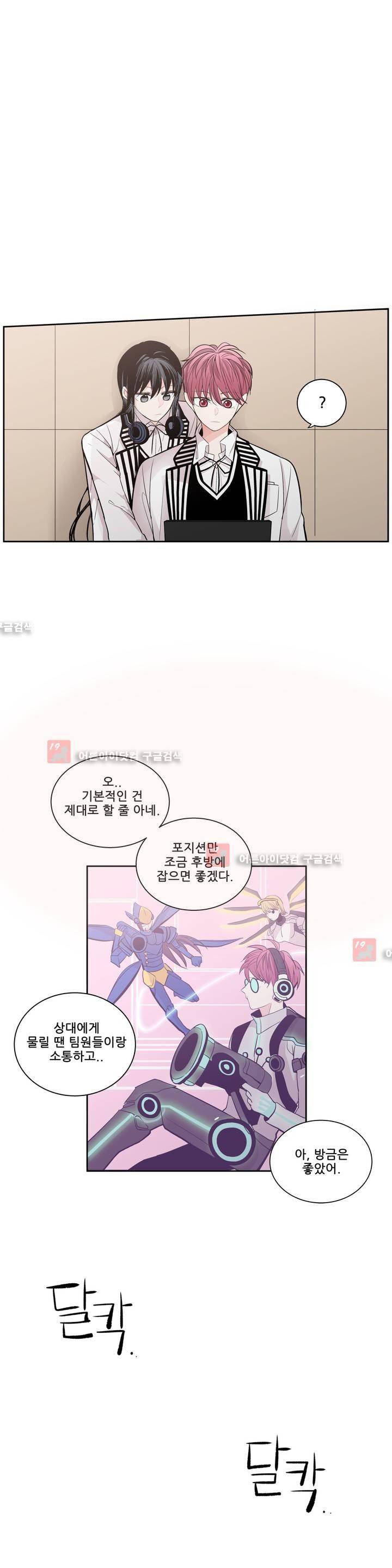 기절소녀 하나미! 22화 5