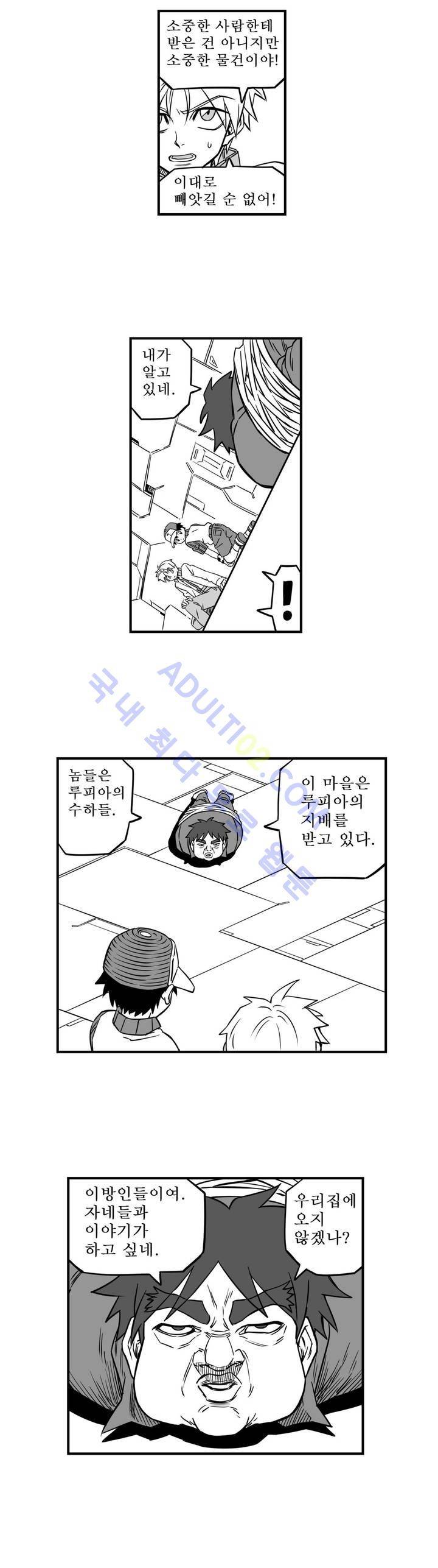 퍼펫플레이 8화 4