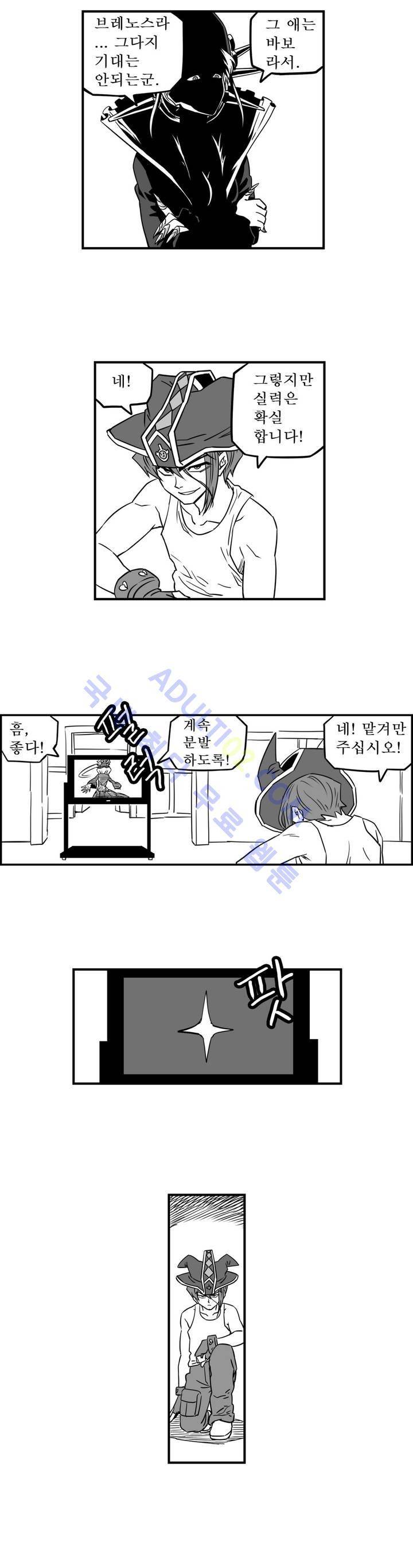 퍼펫플레이 17화 2