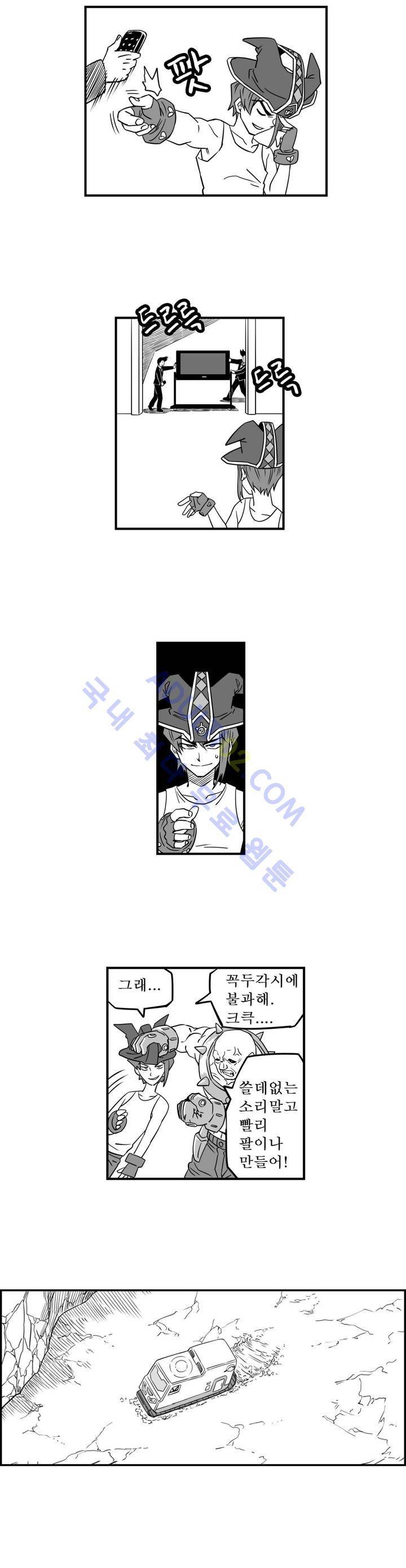 퍼펫플레이 17화 4