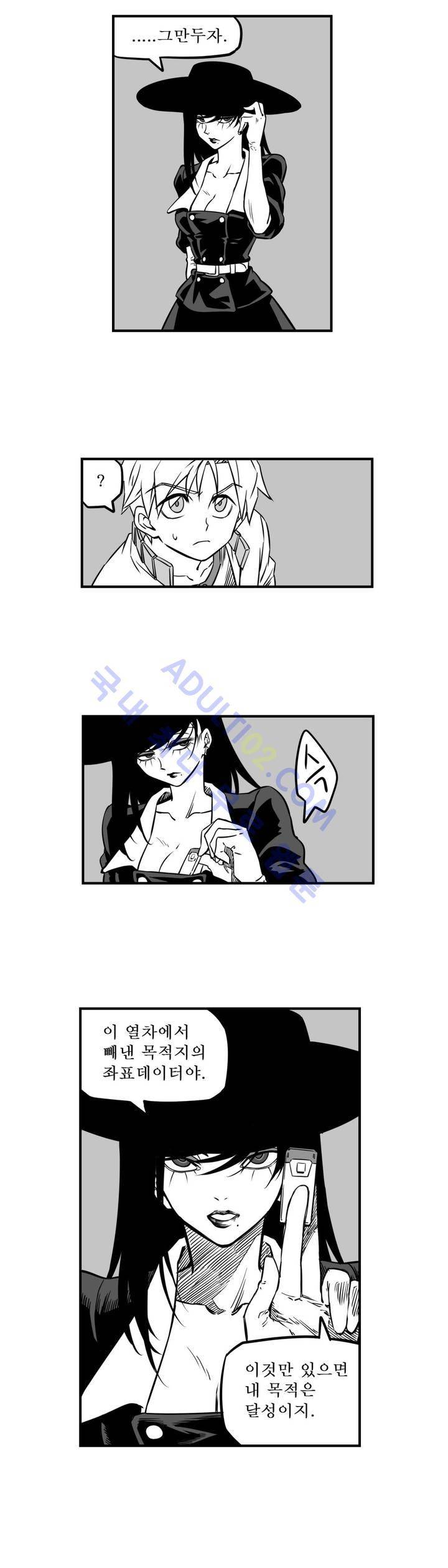퍼펫플레이 37화 2