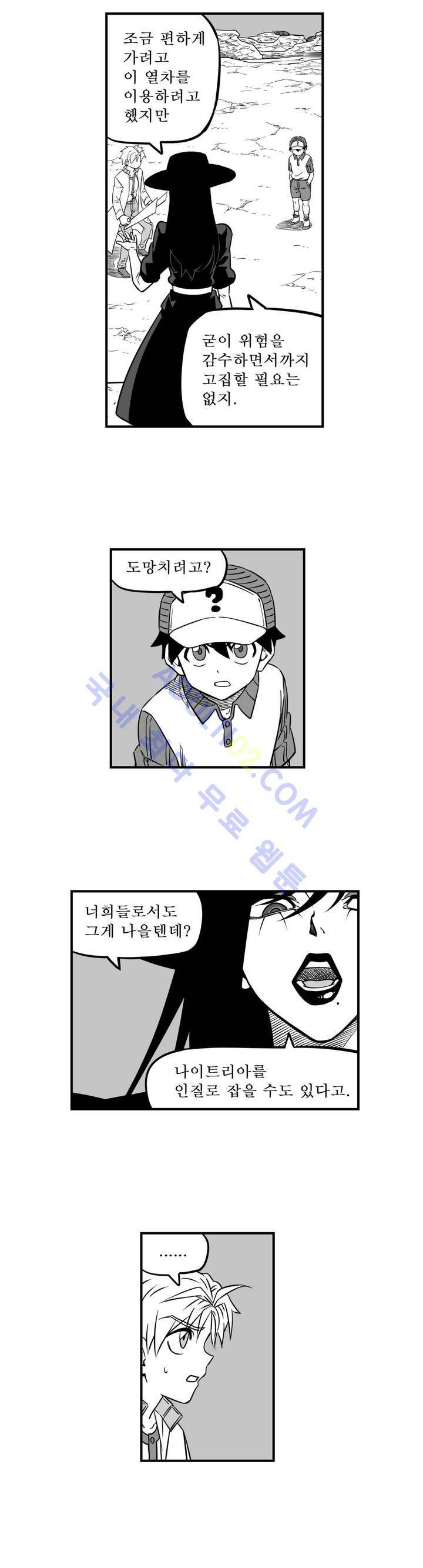 퍼펫플레이 37화 3