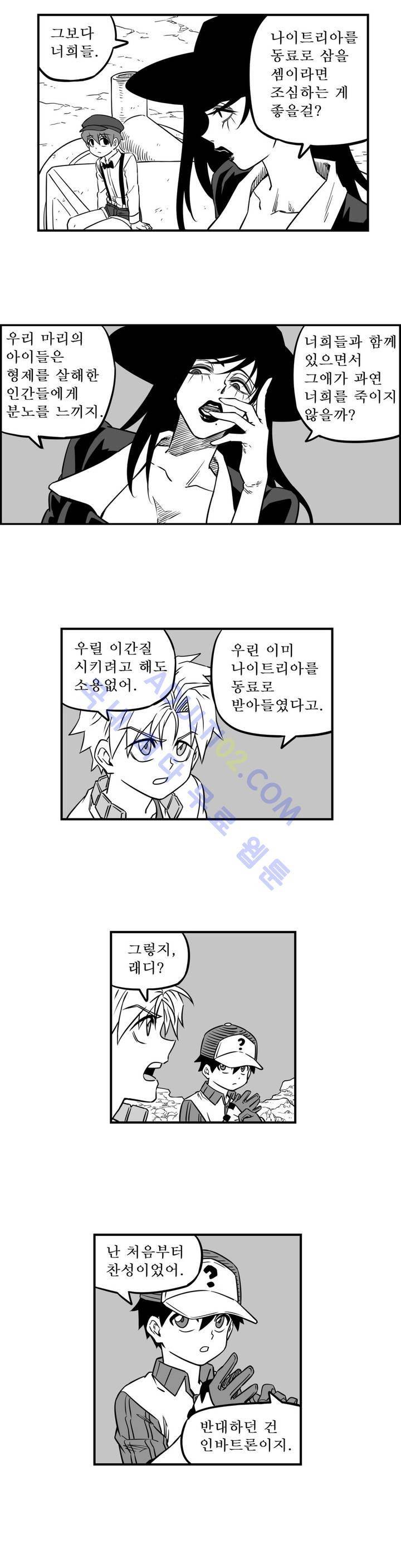 퍼펫플레이 37화 4