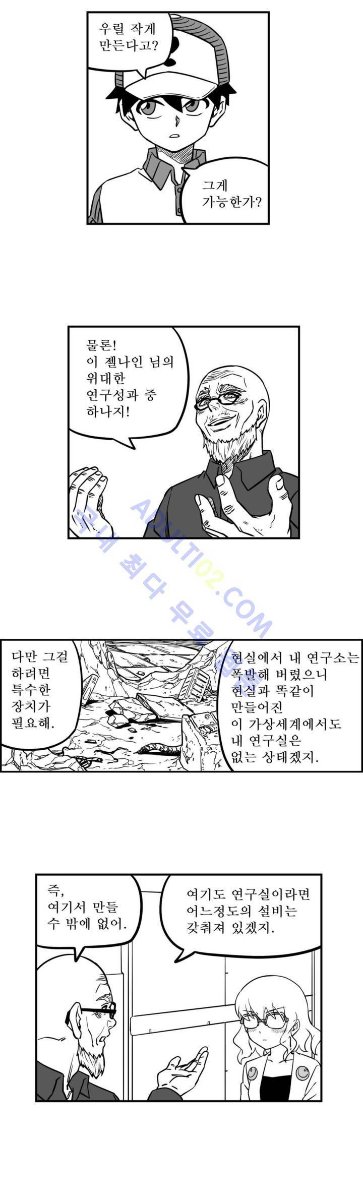 퍼펫플레이 47화 2