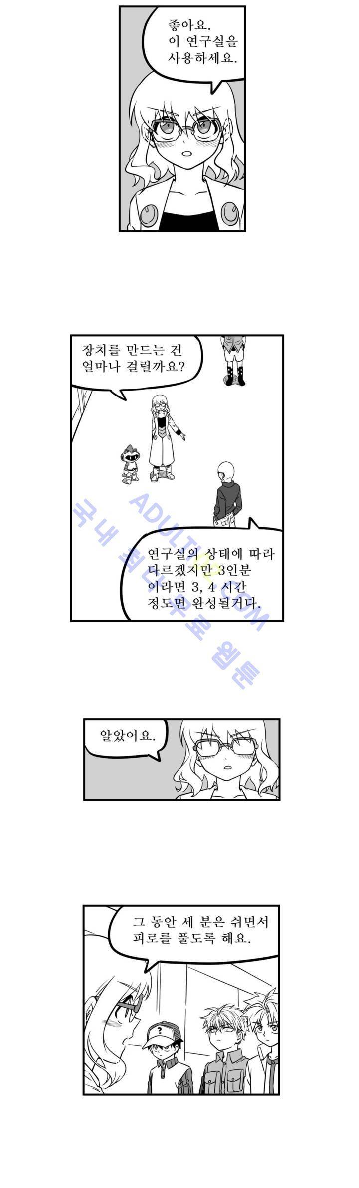 퍼펫플레이 47화 3