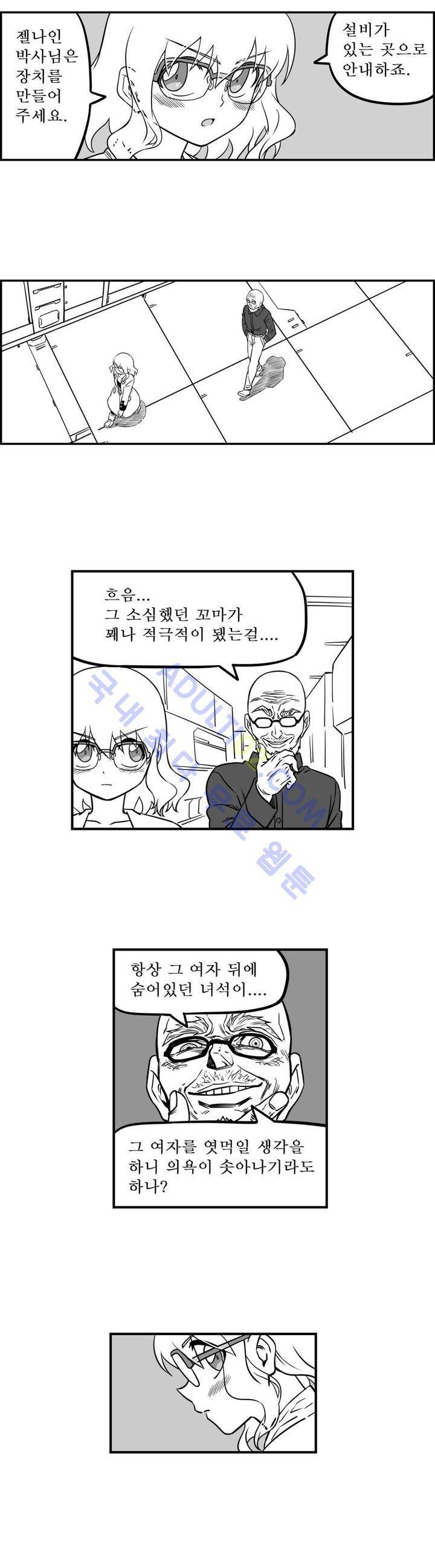 퍼펫플레이 47화 4