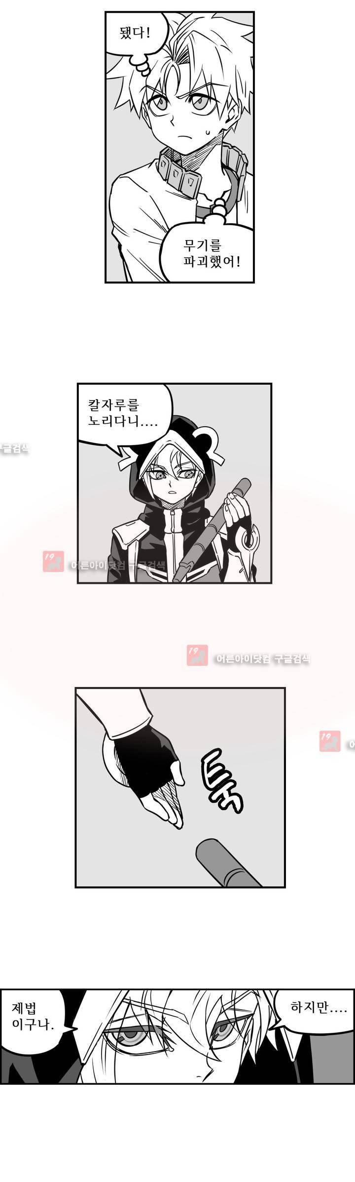 퍼펫플레이 57화 3
