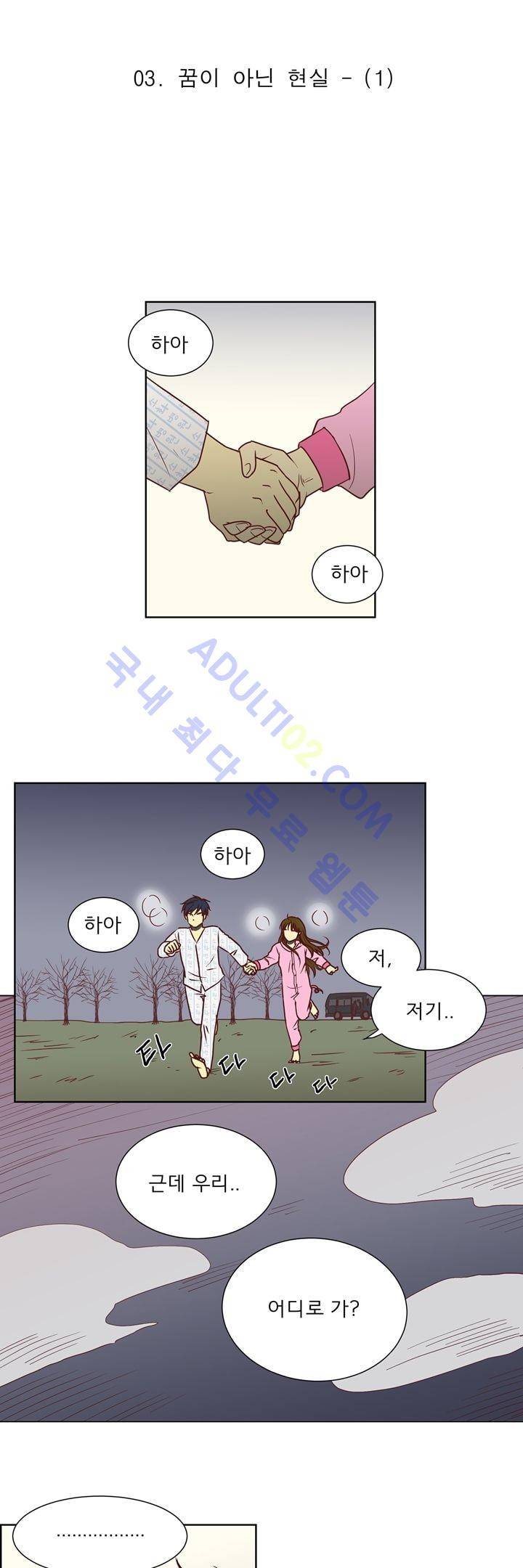 소녀의 마음으로 3화 3