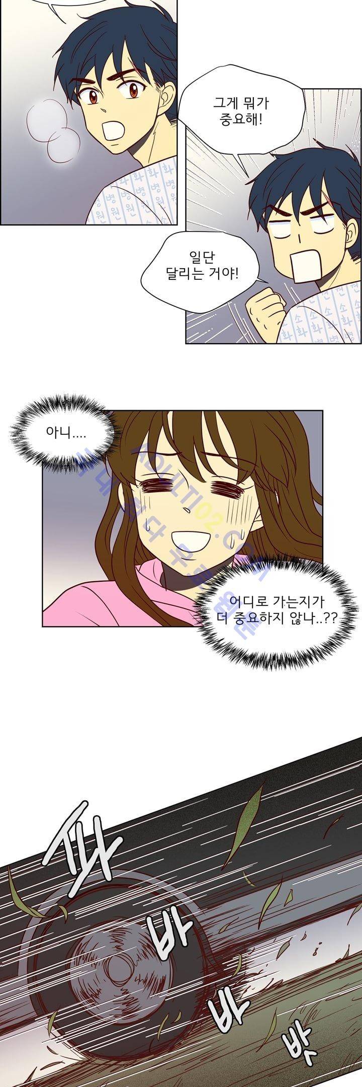 소녀의 마음으로 3화 4