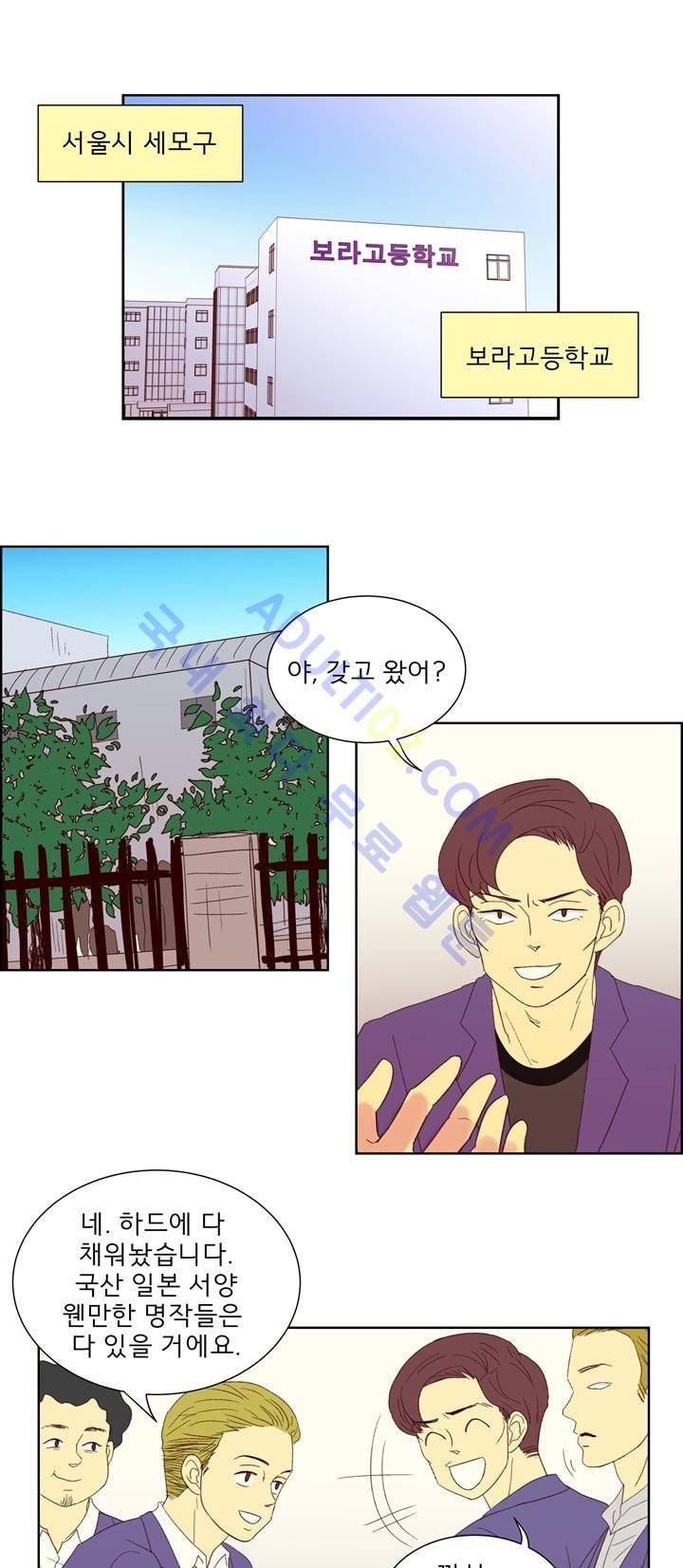 소녀의 마음으로 13화 1