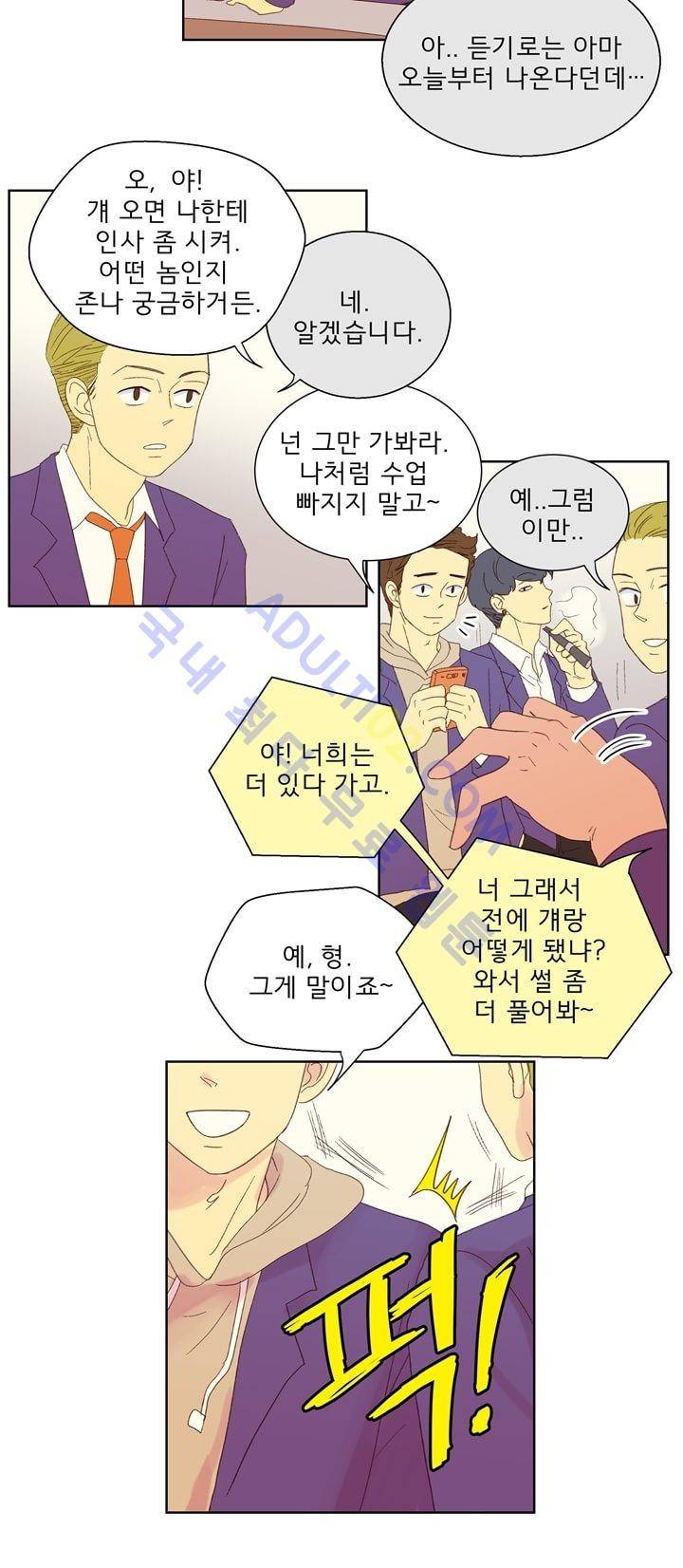 소녀의 마음으로 13화 3