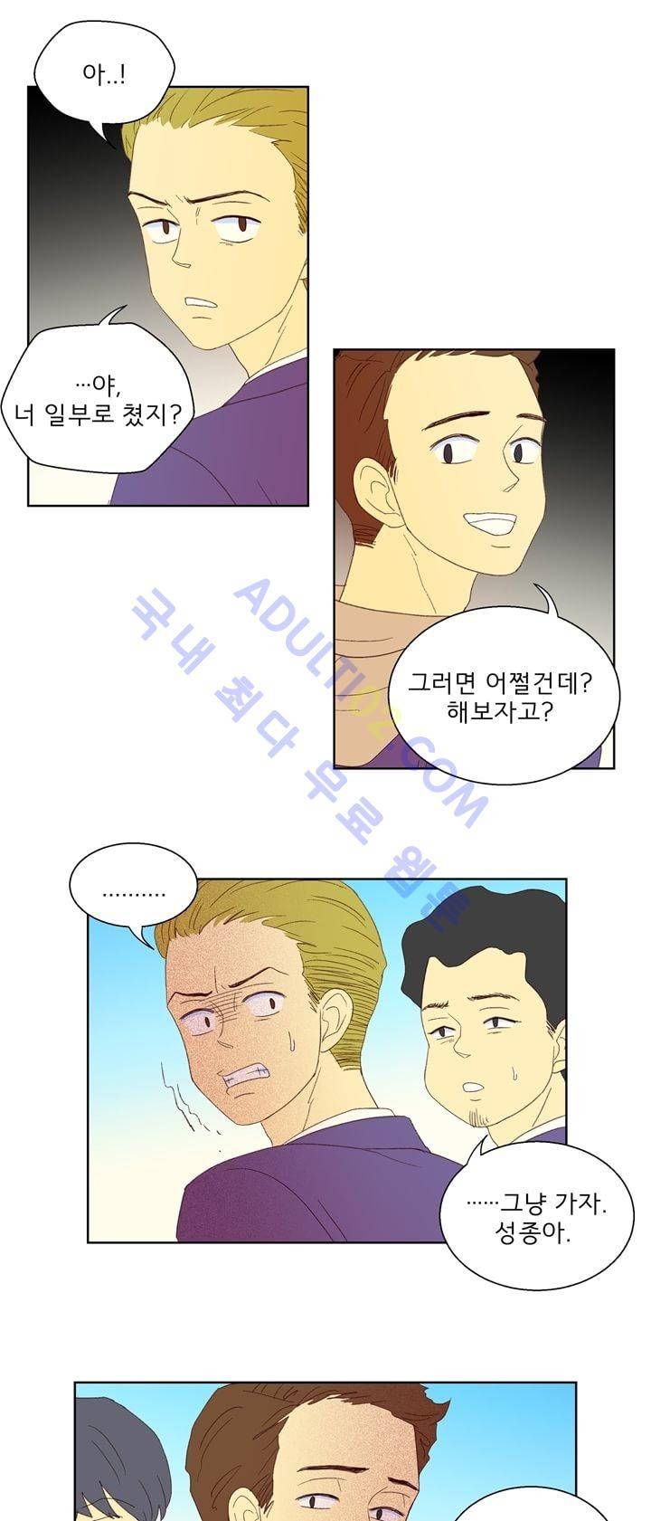 소녀의 마음으로 13화 4