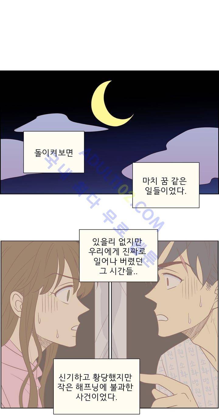소녀의 마음으로 23화 1