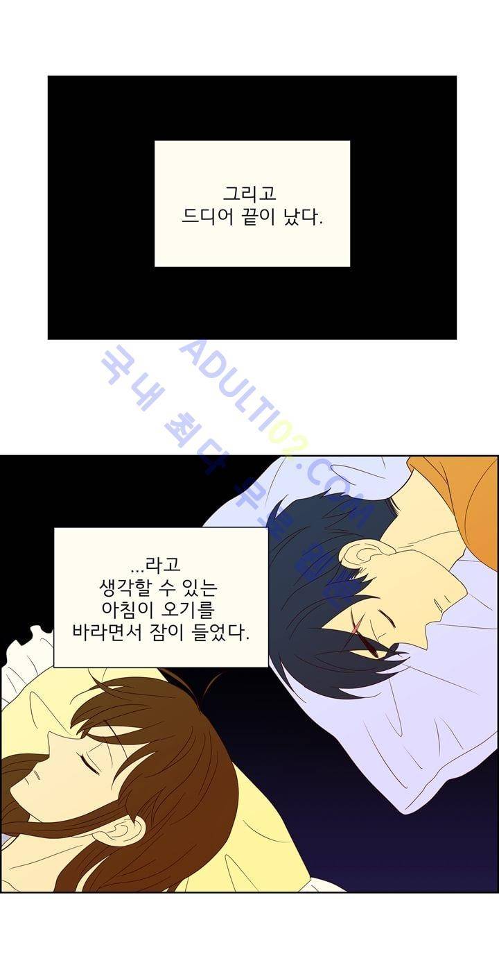 소녀의 마음으로 23화 2