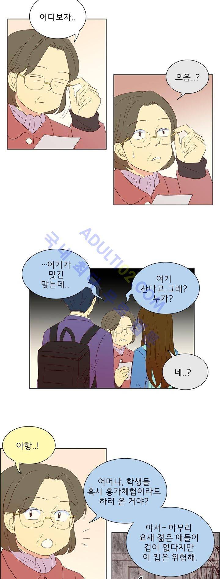 소녀의 마음으로 33화 3