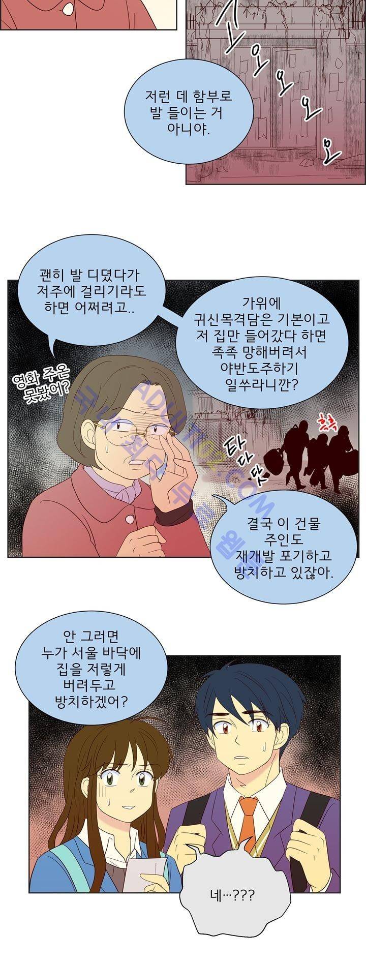 소녀의 마음으로 33화 4