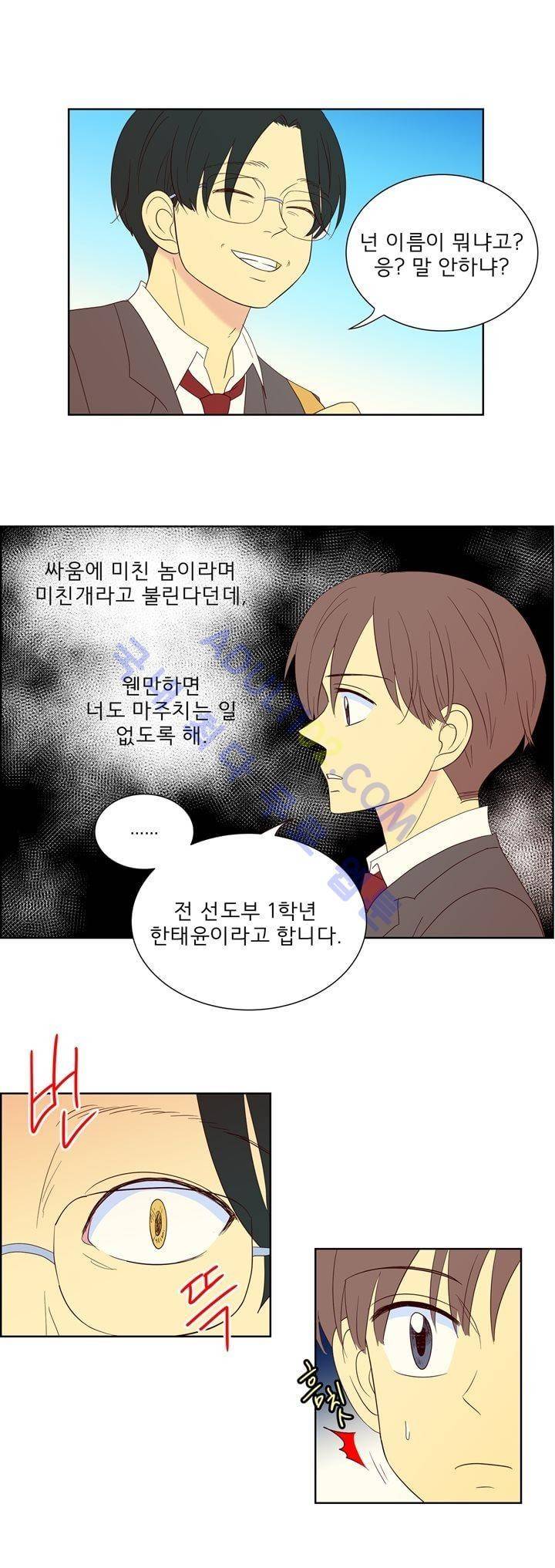 소녀의 마음으로 43화 1