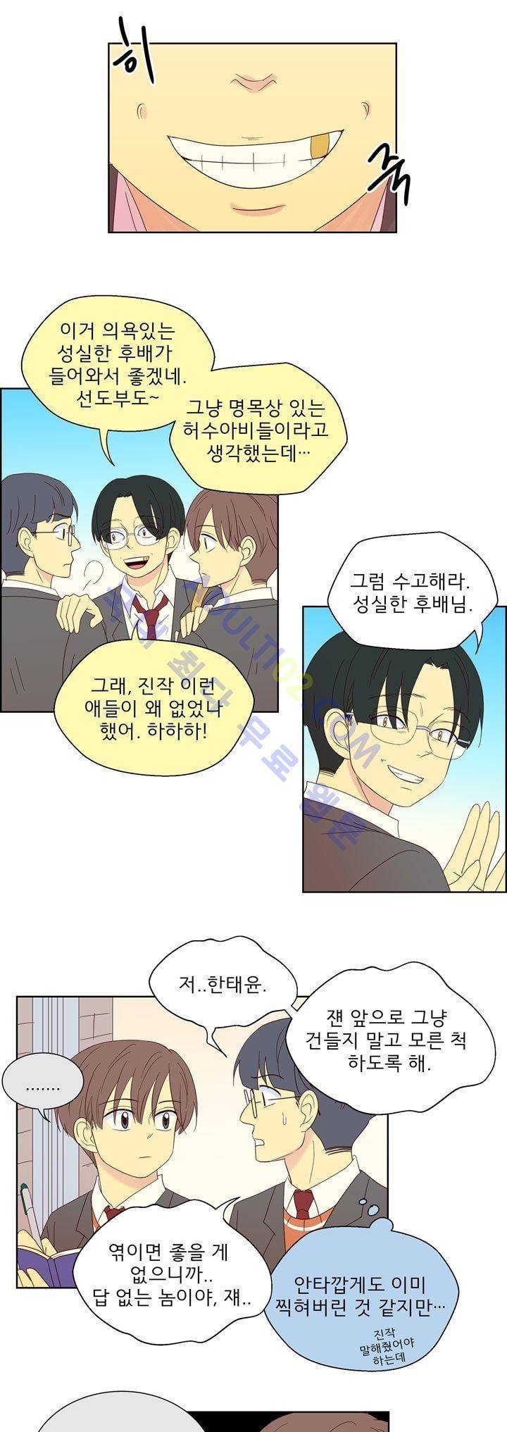 소녀의 마음으로 43화 2