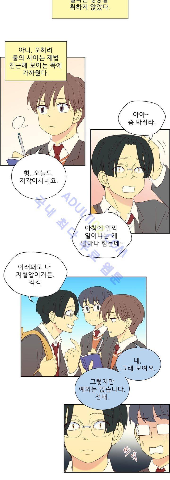소녀의 마음으로 43화 4