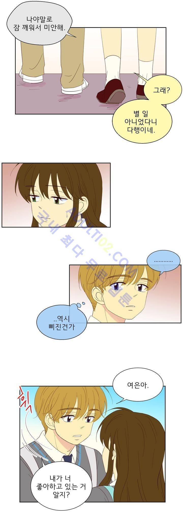 소녀의 마음으로 52화 2