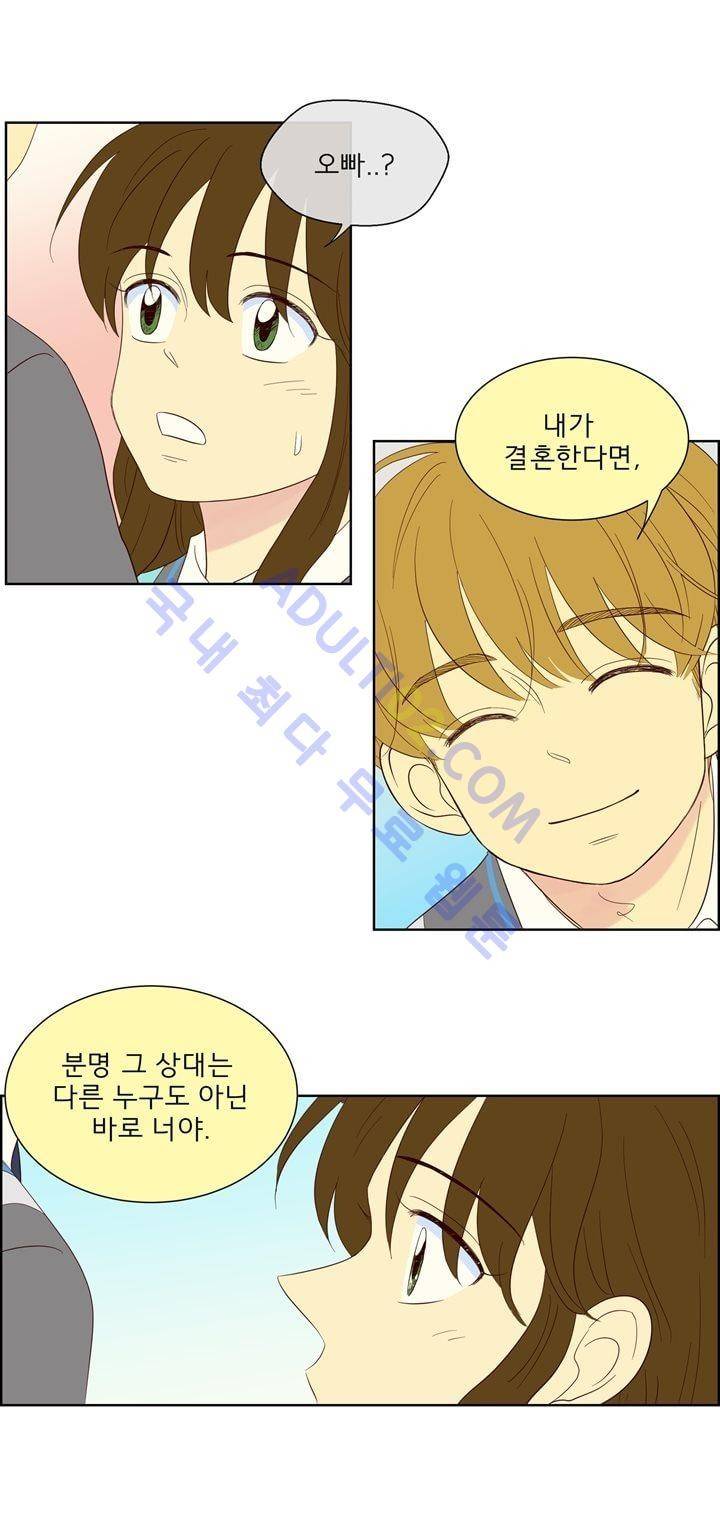 소녀의 마음으로 52화 3