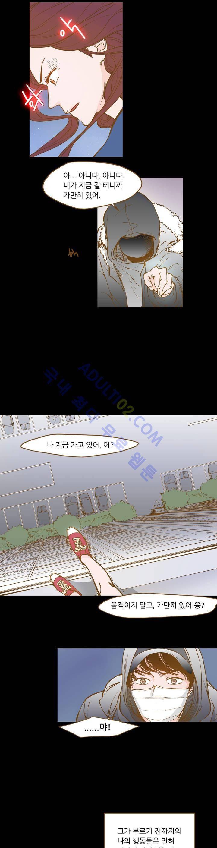 밍기뉴 프롤로그 3