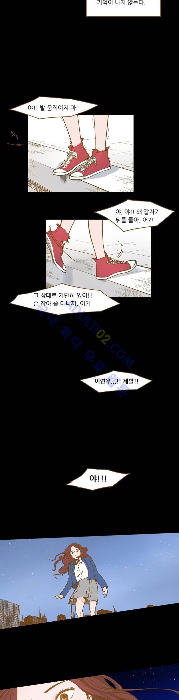 밍기뉴 프롤로그 4