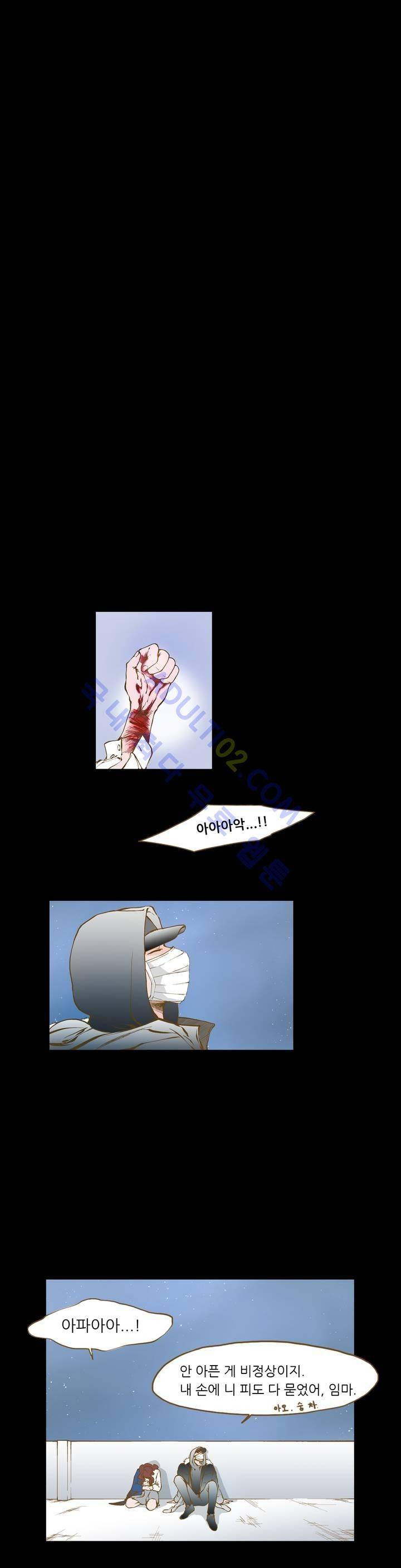 밍기뉴 프롤로그 7