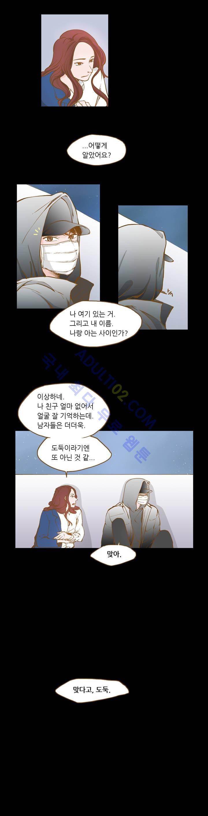 밍기뉴 프롤로그 8