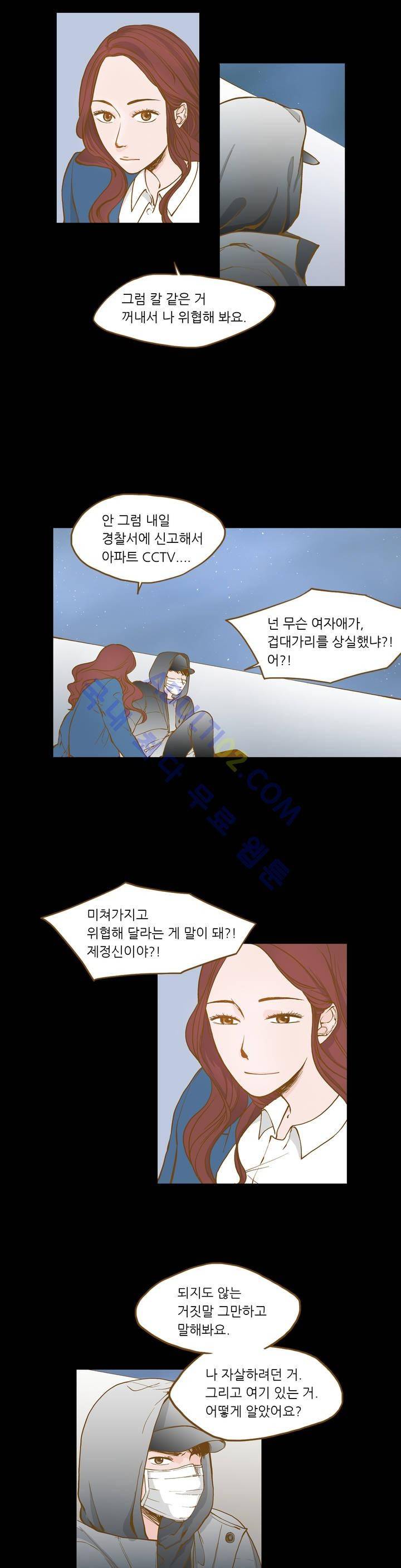 밍기뉴 프롤로그 9