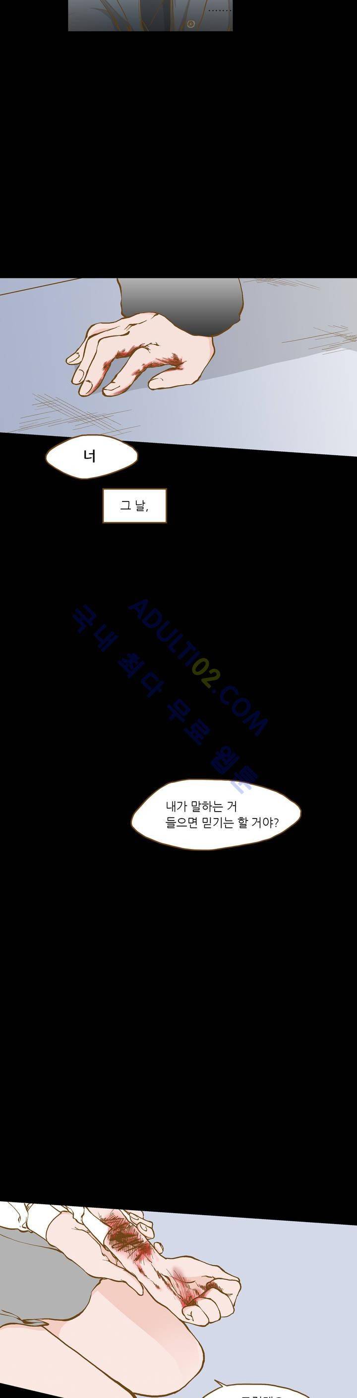 밍기뉴 프롤로그 10