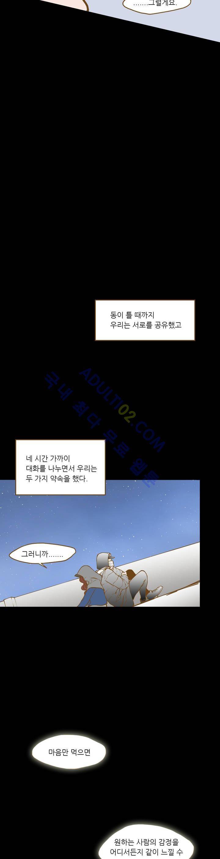 밍기뉴 프롤로그 11