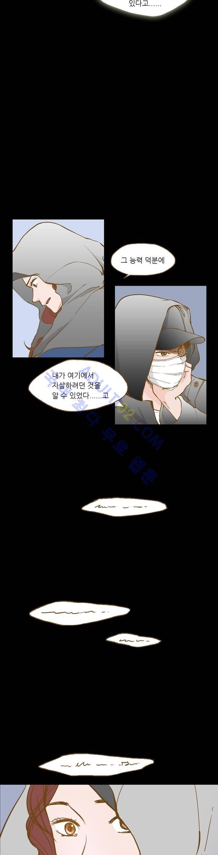 밍기뉴 프롤로그 12