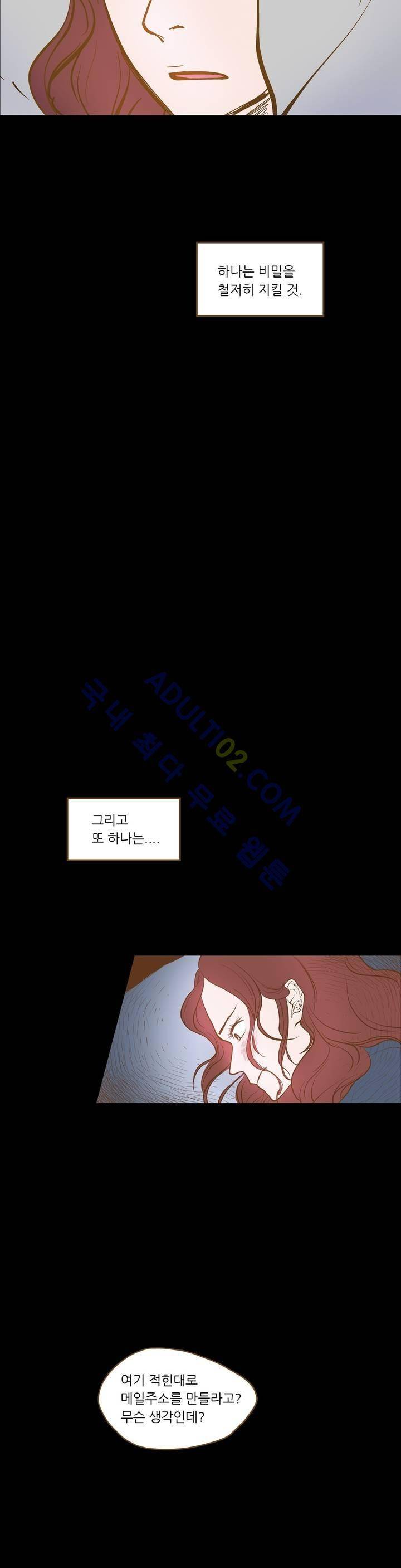 밍기뉴 프롤로그 13