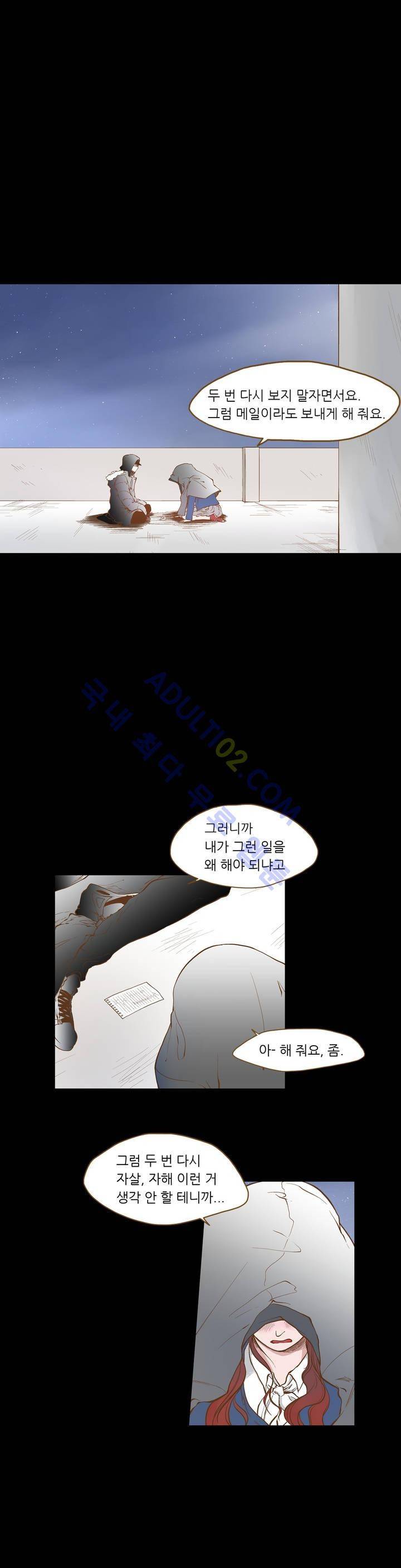 밍기뉴 프롤로그 14