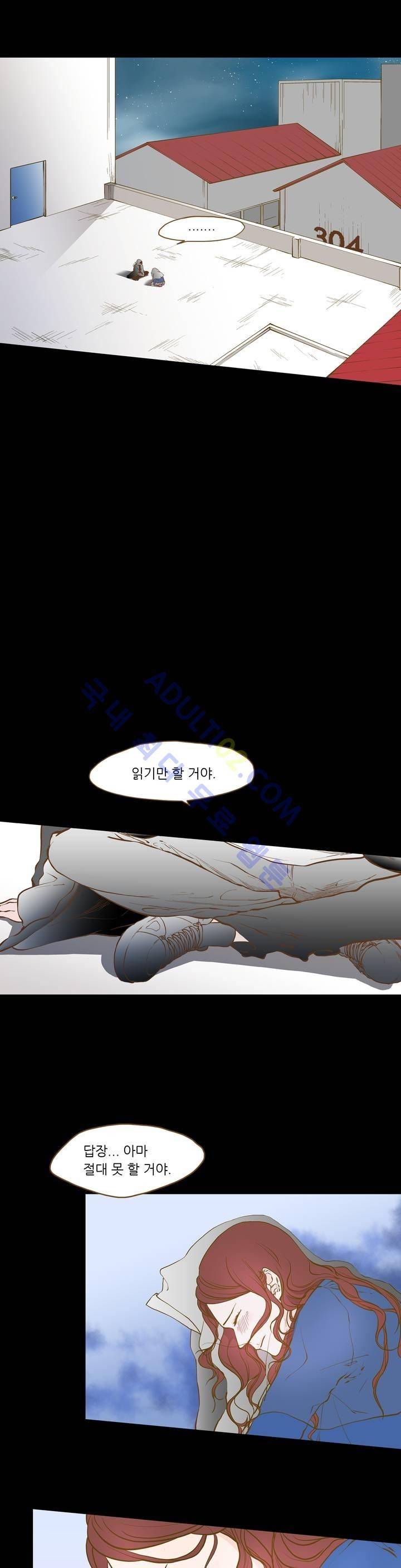 밍기뉴 프롤로그 15