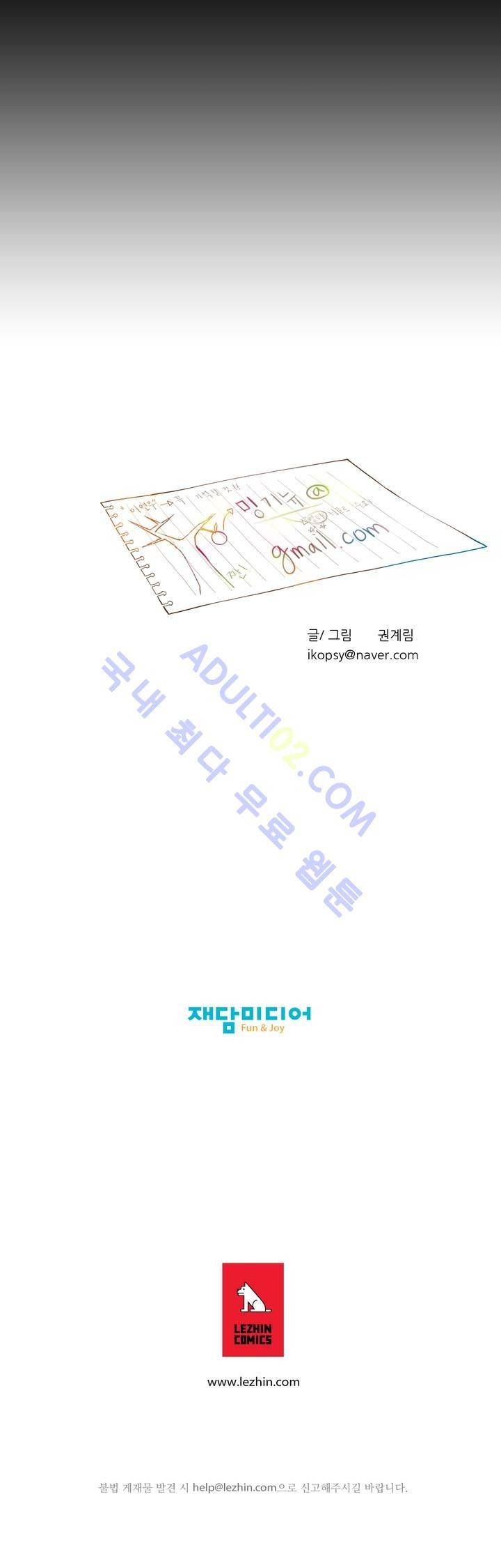 밍기뉴 프롤로그 17