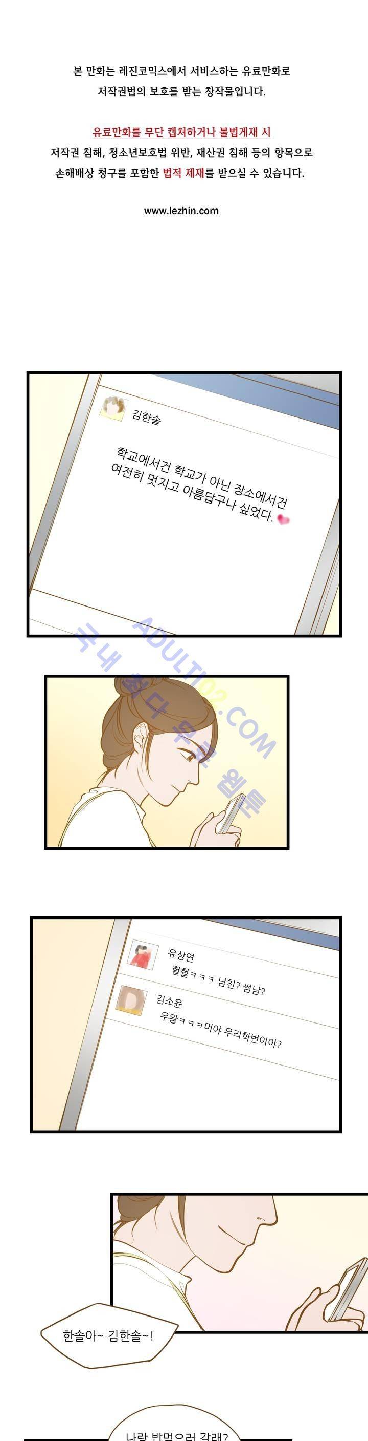 밍기뉴 10화 1