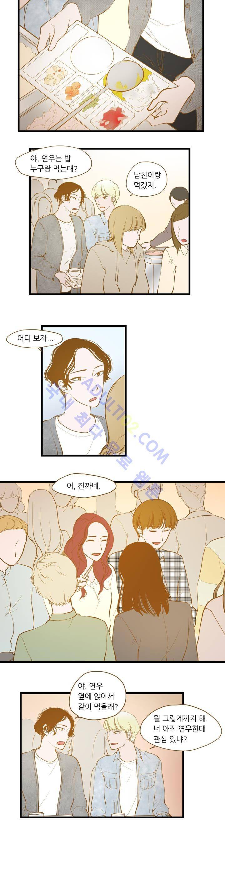 밍기뉴 10화 3