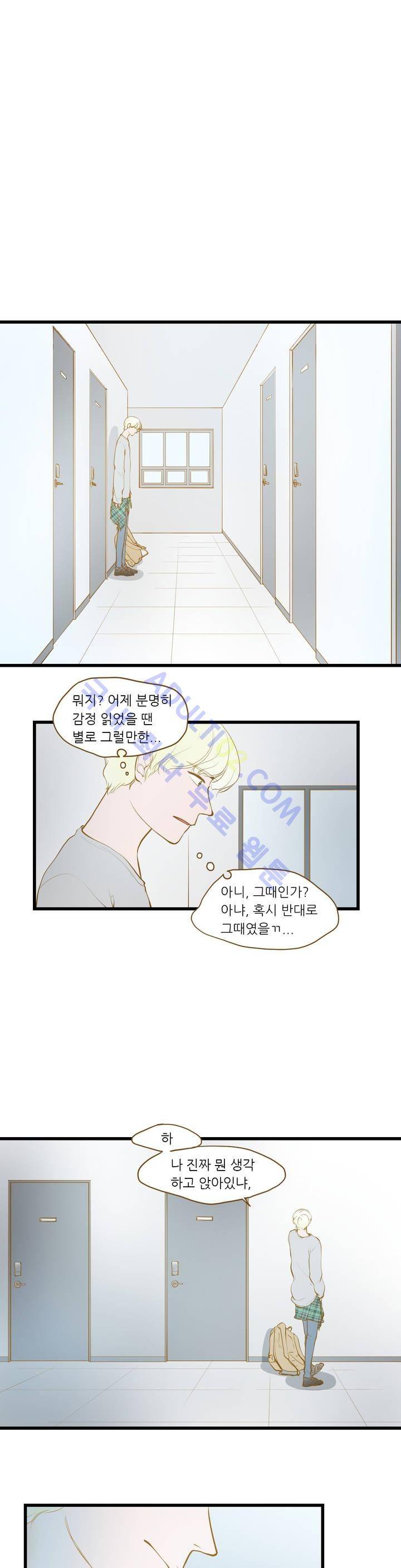 밍기뉴 20화 3